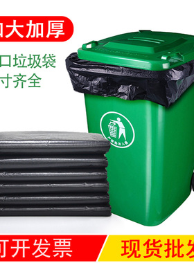 大垃圾袋大号商用加厚黑色酒店物业环卫厨房特大桶塑料袋子超大80