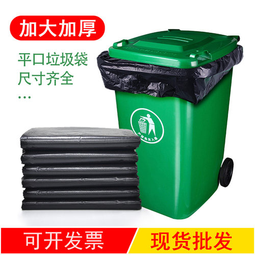 大垃圾袋大号商用加厚黑色酒店物业环卫厨房特大桶塑料袋子超大80
