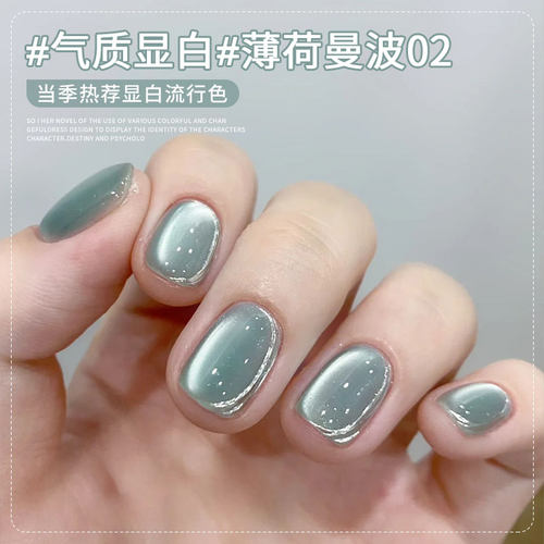 薄荷曼波玻璃珠猫眼指甲油胶
