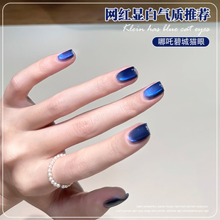 克莱因蓝玻璃珠猫眼2025年夏季新款显白碧城猫眼指甲油胶美甲专用
