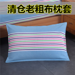 枕套套 75cm拉链款 加厚加大手工老粗布枕套一对装 单人枕皮条纹48