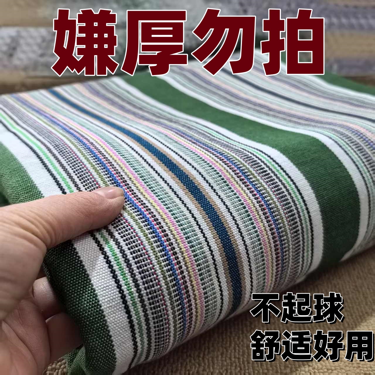 特厚加厚加大老粗布床单凉席双人单件三件套老纯棉布空调席单人两