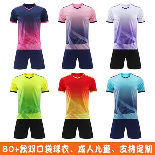 足球服运动套装印制乒乓球服男成人龙舟比赛训练队服儿童短袖球衣