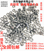 精密微型 高性价比迷你轴承深沟球轴承608zz内径最小1毫米 小轴承
