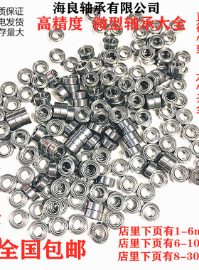 精密微型 小轴承 高性价比迷你轴承深沟球轴承608zz内径最小1毫米