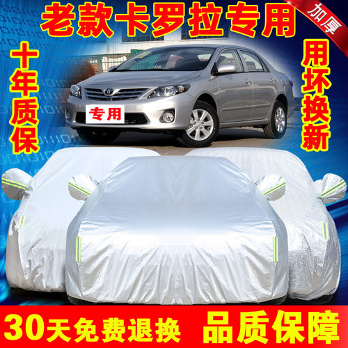 环保无异味 防雨防晒 买贵包退 正品保证
