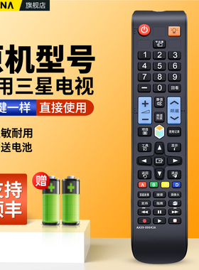 适用三星samsung电视机遥控器AA59-00642A通用AA59-00594A 00595A BN59-01178R