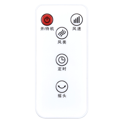 同外形通用电风扇遥控器