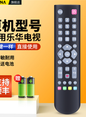 适用乐华ROWA液晶电视机遥控器S32C S43C 32L56通用RC2000C RC2000C11 RC2000R13 RC2000R14