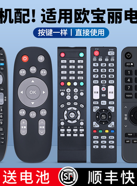 适用长虹oboni欧宝丽LED液晶电视机遥控器通用RP67FA LED32B6 32T8S LED32V3 LED32538M LED32E20 42E40 24M1
