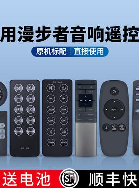 适用Edifier漫步者音响遥控器音箱功放摇控板RC15A RC100 RC10A1 S1000 C2 C3 RC30 RC2.1C RC10D R2000DB