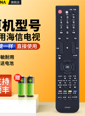 适用Hisense海信电视机遥控器CN-31651通用31658 31661 TLM40V68PK TLM42V68PKA TLM46V86PK TLM52V78PKV LE