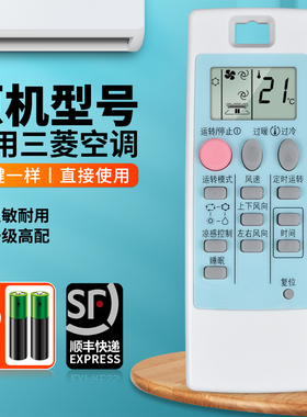 ACC适用三菱电机空调遥控器ND09AS通用NP09AS 10331 MSZ-RFJ09VA MSZ-RFJ12VA MSZ-REJ09VA中央变频挂柜机
