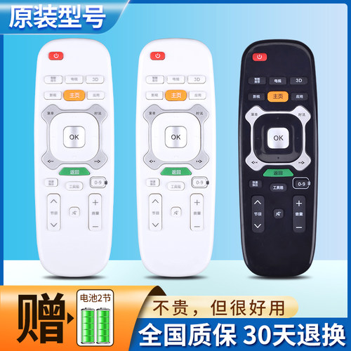 长虹适用液晶电视遥控器