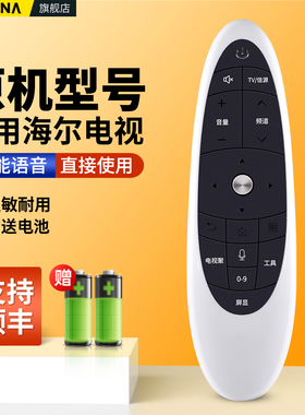 适用海尔电视机语音遥控器HTR-U09 LS49AL88A92 LS55A92