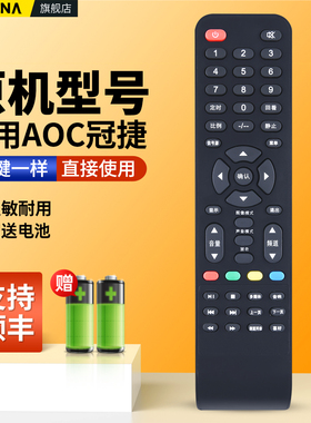 适用AOC冠捷液晶电视机遥控器T3212M LE32D1130/80 LE32A3150/80 LD32V11S LD32V12S LD32V02S