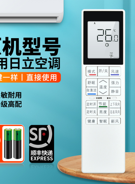 适用HITACHI日立中央空调遥控器RC-AGS1HAOC RC-AGSIHA0C RC-AGU1ED01/OI RC-AGU1EAOA/OX风管机空调摇控板