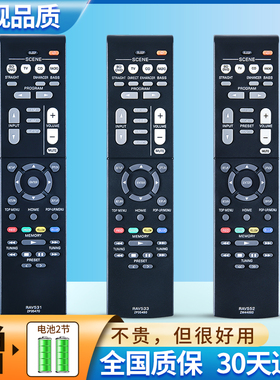 ACC适用雅马哈YAMAHA功放AV音响遥控器RAV531 532 533 534 552 RX-V481 581 483 V479 579 379 HTR-4068 3068