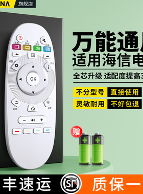 适用Hisense海信液晶电视机遥控器万能通用CN3A57 CN3B16 CN3D16 CN3E16 CRF3A57 3A16 LED49K300U55EC620UA