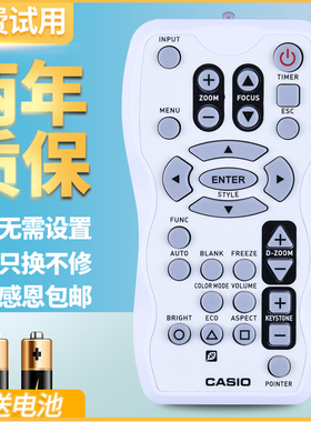 全新原装ac适用CASIO卡西欧XJ-A141/A146/A251/256投影机仪遥控器YT-110