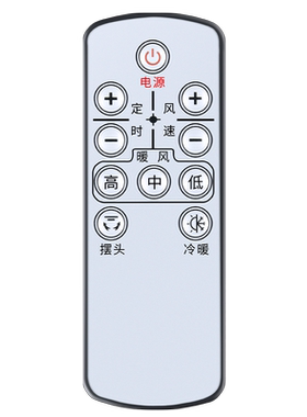 适用德国荣芝无叶风扇遥控器