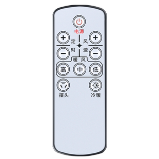 适用RONGEO德国荣芝无叶风扇遥控器通用TP-18PRO HM-X01R台式海纳斯Q8-PRO落地扇空气循环扇电风扇暖风机