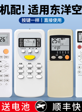 适用TOYO东洋空调遥控器通用东洋电机汇丰HUIFENG RKN500/A KFR-31/32/33GW挂机柜机中央空调摇控板