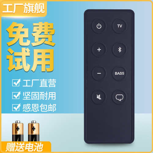 适用BOSE博士音响遥控器