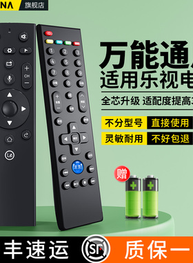 适用letv/乐视液晶电视机遥控器万能通用超级4代超3智能语音蓝牙体感S40 S40air X40S X43 X55M X50M X65S