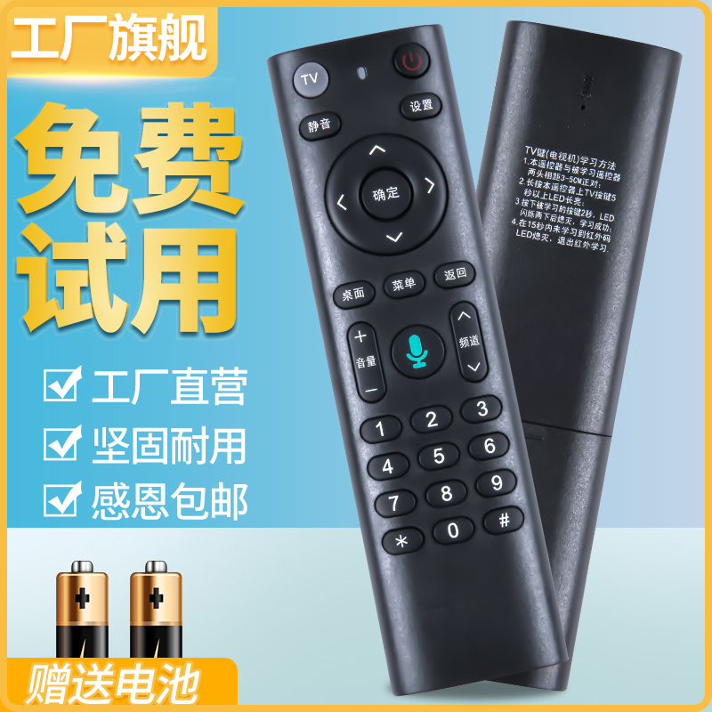 ACC适用中国电信机顶盒遥控器 华为红外EC6110T/M 烽火HG680-KA 中兴ZXV10 B860AVT1/T2 HG680-KA 3C数码配件 遥控设备 原图主图