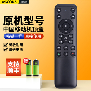 101语音UNT401H M301H魔百和魔百盒咪咕MG100 适用中国移动电视机顶盒子遥控器蓝牙语音HM200通用CM201