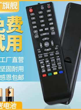 原装ac适用BOE京东方液晶电视遥控器LE-32Y610/611/612/613/616