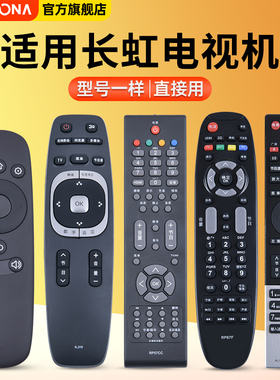 适用长虹电视机遥控器通用RL67K/E/78A RP67F/C/B/57CC DA/U RIF300 RID850/800/810/830/840A摇控板