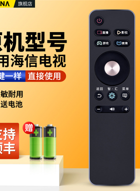 适用Hisense海信电视机遥控器CN3A68通用CRF3A68语音LED50/55/60/65/70MU7000U 49M5600UC EC550UA EC750US