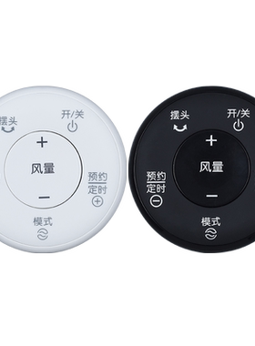 适用艾美特电风扇遥控器FSW63DR