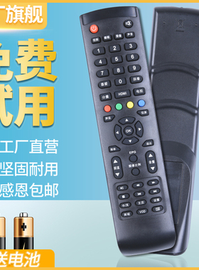 适用HKC电视机遥控器H42PA3900 H39PA3100 L32A7/A3 L47E8 L22A9 LH37A1 L32HA05 L32UX T50/T55/G65