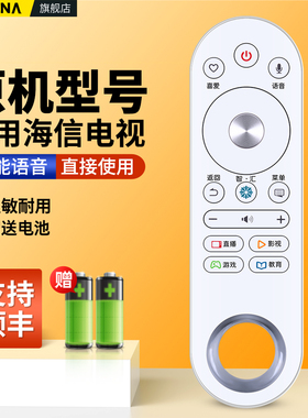 适用Hisense海信电视机语音遥控器VIDAA CRF6A68 LED49V1U LED55V1UC LED55V1UCZ液晶电视摇控板