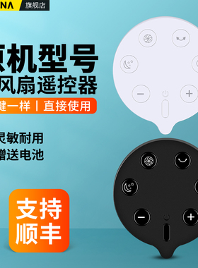 适用西屋SK卡齐无叶电风扇遥控器CK-910CF WTH-XWW51-B智能塔扇落地扇摇控板