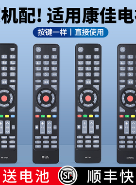 适用康佳电视机遥控器KK-Y354通用Y354A Y365 Y345A Y345C 345 LED32/42/47/55X8100PDE LED32/43/48U60