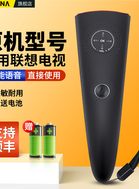 适用lenovo联想电视机语音遥控器RCS92 40S9 50S52 50S9 58S9智能液晶摇控板