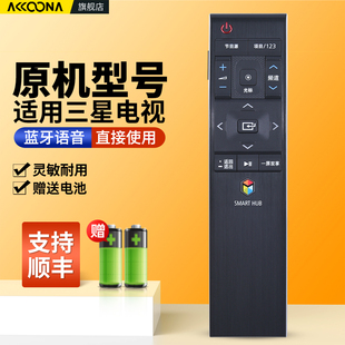 UA65JU6800JXXZ 01220D JS8000动感鼠标智能 01220G蓝牙语音触控光标陀螺仪BN59 适用三星电视机遥控器BN59