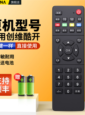 适用创维coocaa酷开电视机遥控器32K5J 32K5N 40K5N 50K5N 55K5N 65K5N液晶电视摇控板