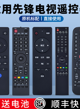 适用Pioneer先锋液晶电视机遥控器通用RC800 LED-40B900 32B500 49B550S 32B760S 39B700S/48B701S摇控板