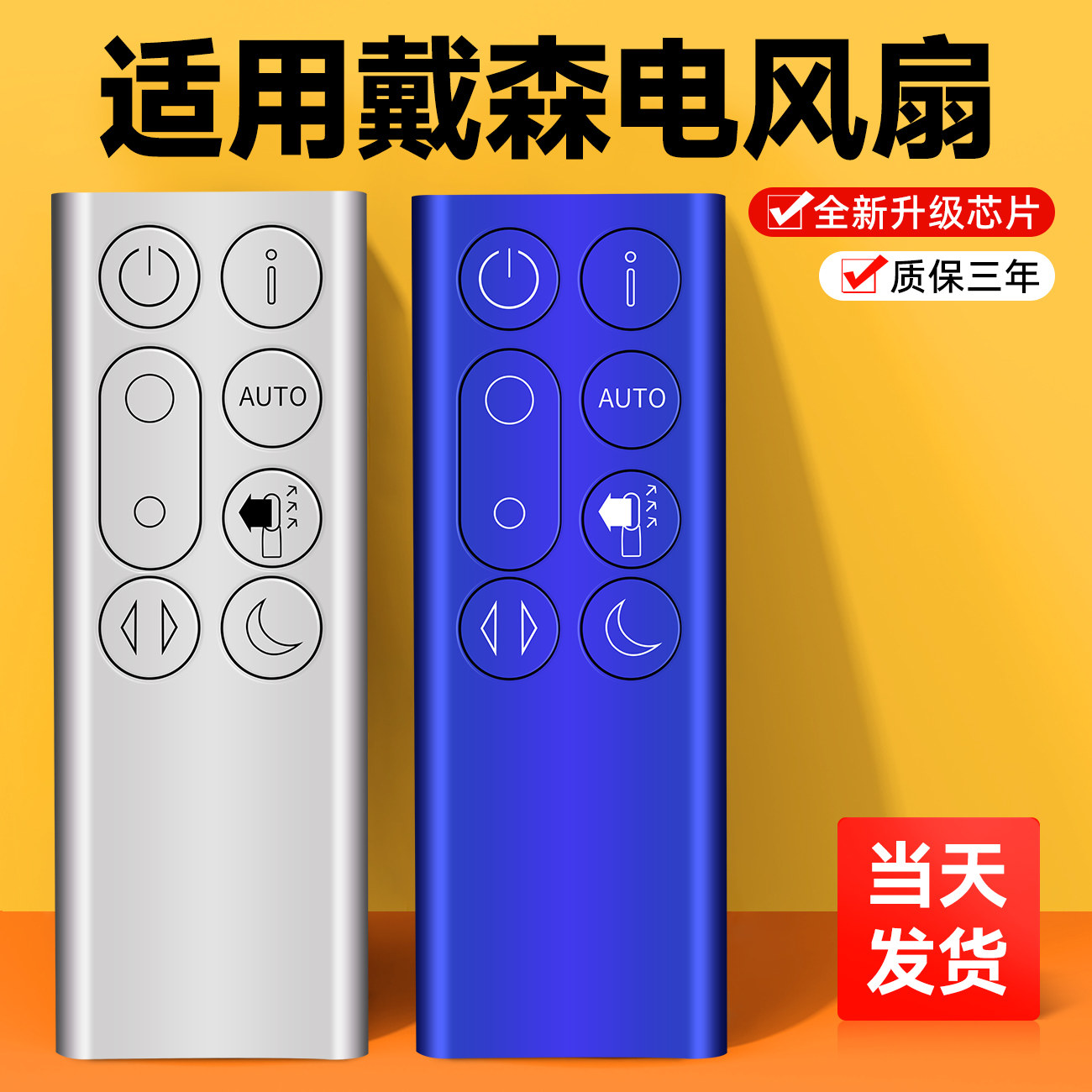 适用戴森dyson电风扇遥控器tp04 dp04原机型号 空气净化器冷暖无叶扇