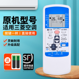 MBVGBp三凌挂机柜机中央变频空调摇控板 ACC适用三菱重工空调遥控器RLA502A001C D通用SRKMB50HVBG KFR 50GW