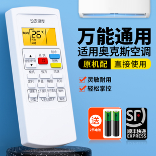 32GW摇控板 35GW版 112 801 适用AUX奥克斯空调遥控器通用柜机挂机中央变频空调YKR KFR 901 26GW