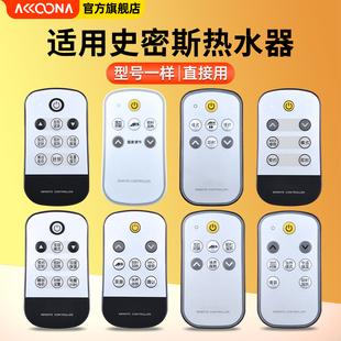 037 PZE PEX 009 001 022 034 025 035 ACC适用史密斯电热水器遥控器CEWH PEF遥控板 45680D8D9升407888 003