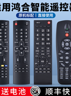 适用鸿合HITEVISION电视遥控器投影仪触控一体机HD-I7590E A20W HT-A20X S9W S10 S10W HD-16526 15573 HH011