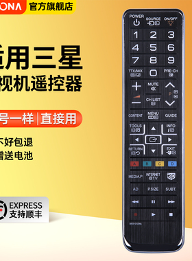 适用于三星液晶电视机智能3D遥控器BN59-01051A BN59-01054A英文通UA32D5000PR 40D5000PR 46D5000PR