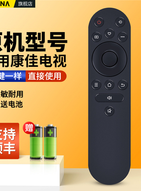适用康佳智能液晶电视机遥控器YI02B通用55V5 65V5 55/75F3 55G4U 55G9Q 55X3 65X3 65G4U摇控板